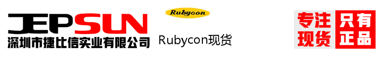 Rubycon现货